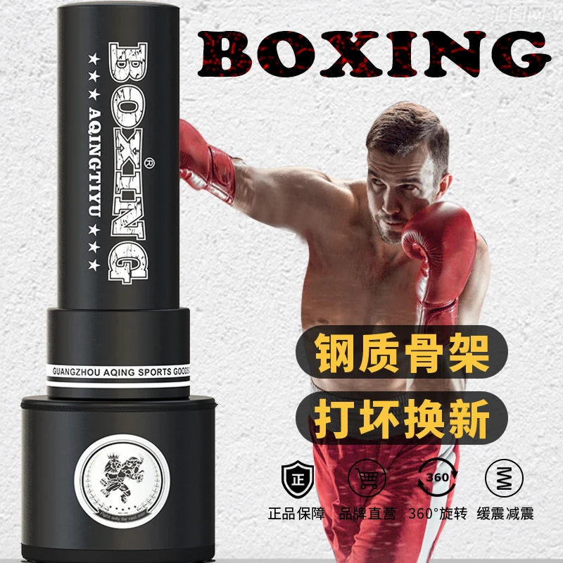 妍尚儿拳击沙袋立式 家用专业不倒翁职业散打搏击用加大加厚高度
