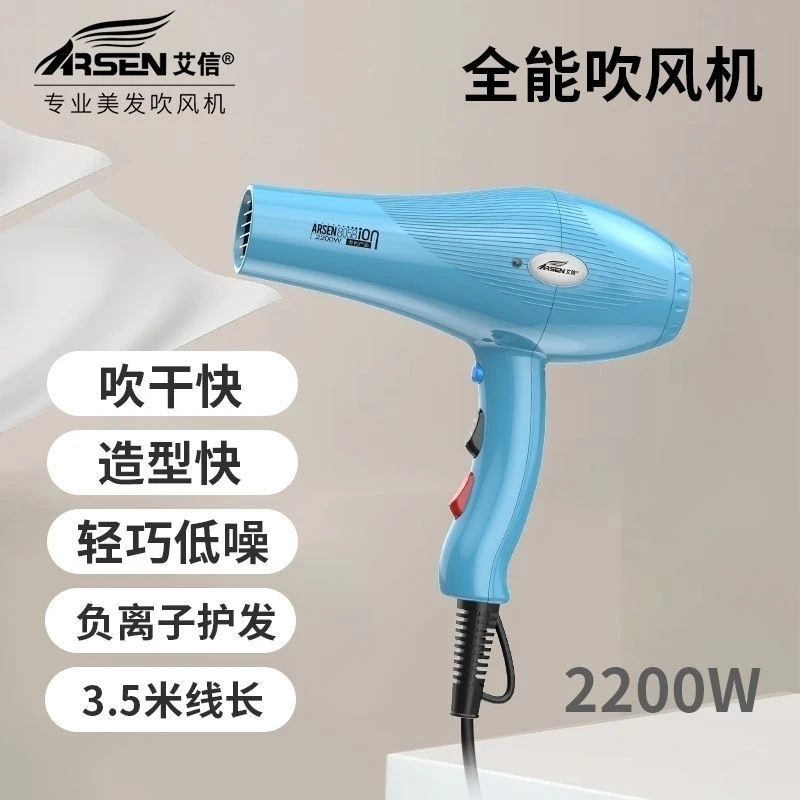 艾信吹风机8058发廊专用大功率发型师大风负离子家用风吹风电吹风