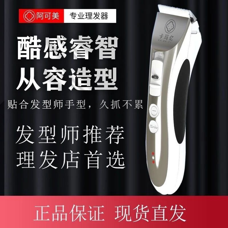 正品阿可美G1理发电推子发廊专用家用动力足锋利不卡发理发器