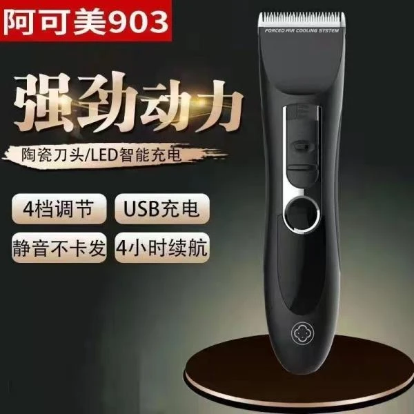 常规推刀903理发电推子专业理发店家用大续航电推子理发器推剪