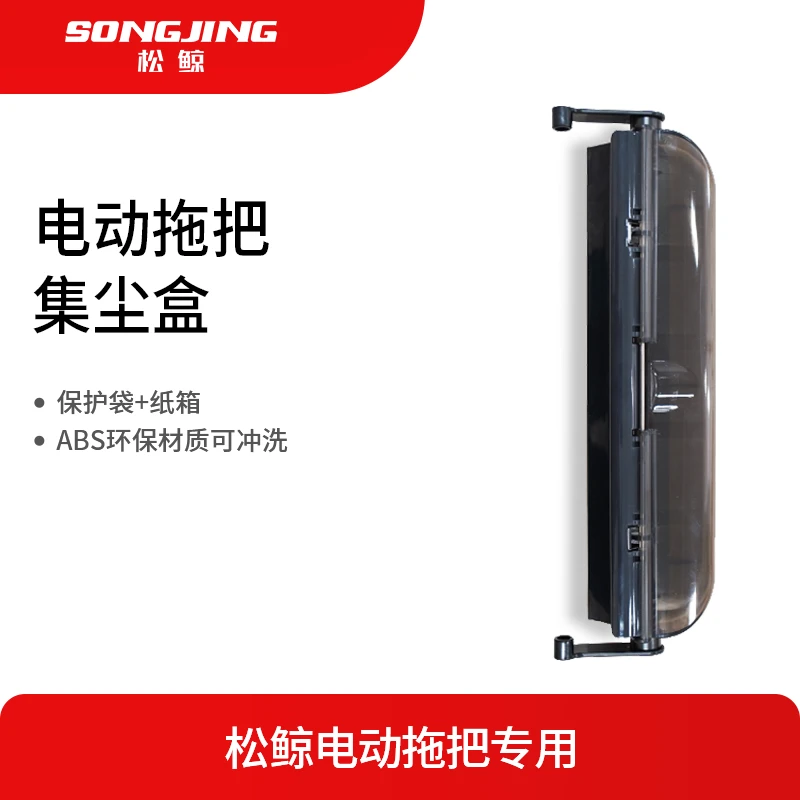 松鲸电动拖把无线多功能家用手持拖把洗地机扫吸吸尘器拖地一体机