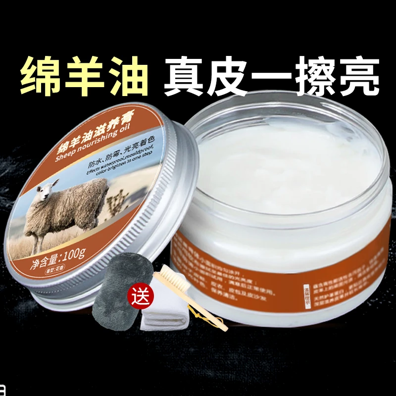 绵羊鞋油黑色无色真皮保养油膏皮衣皮革清洁油护理滋养修护养护
