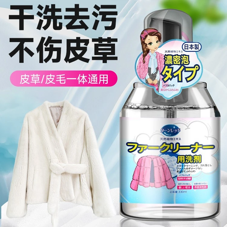皮草干洗剂清洗专用皮毛一体家用干洗染色剂衣服染料正品黑色专用