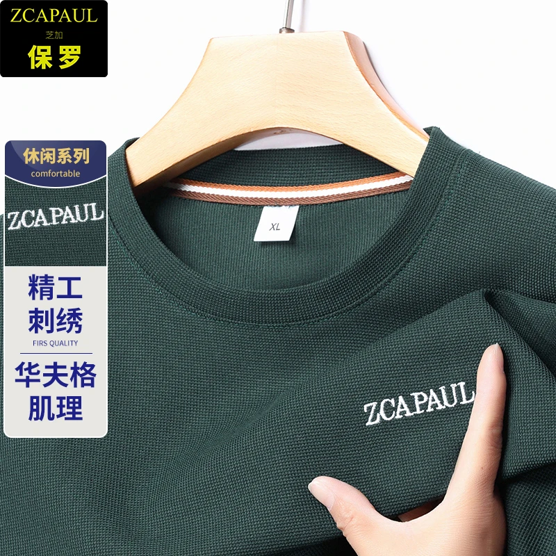 ZCAPAUL/芝加保罗新款春秋男士流行时尚华夫格长袖T恤