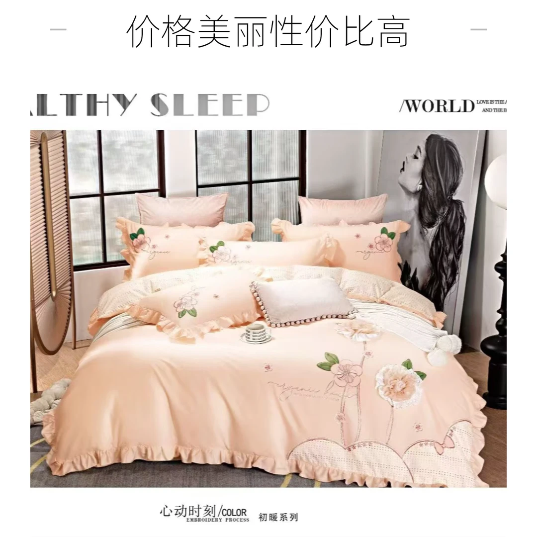 高档亲肤全棉斜纹活性工艺款四件套床品床单被罩秋冬