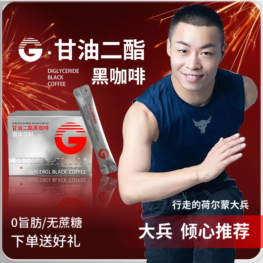 Gg甘油二酯黑咖啡0蔗糖0脂肪二合一云南阿拉比卡咖啡推荐运动提神