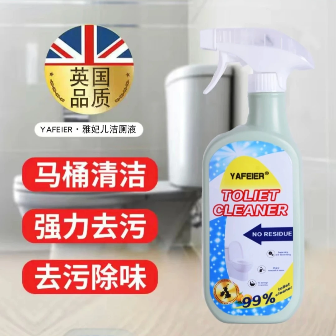 外贸品质 英国泡沫洁厕灵马桶升级清洁剂（拍一发三）