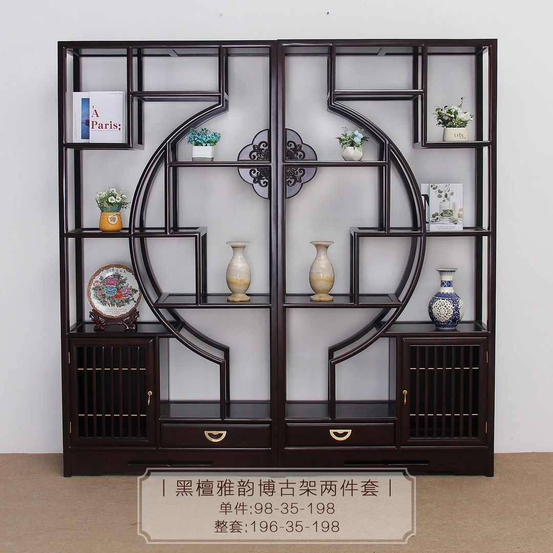 黑檀（风车木）纯料雅韵博古架两件套