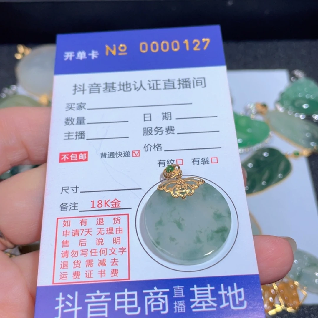 【闪购商品】翡翠翡翠未镶嵌
