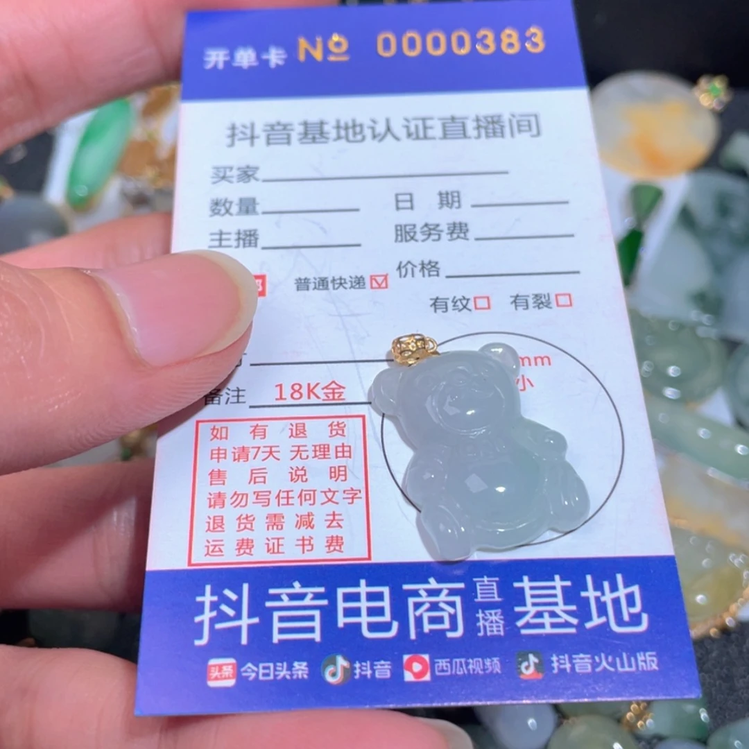 【闪购商品】翡翠翡翠未镶嵌