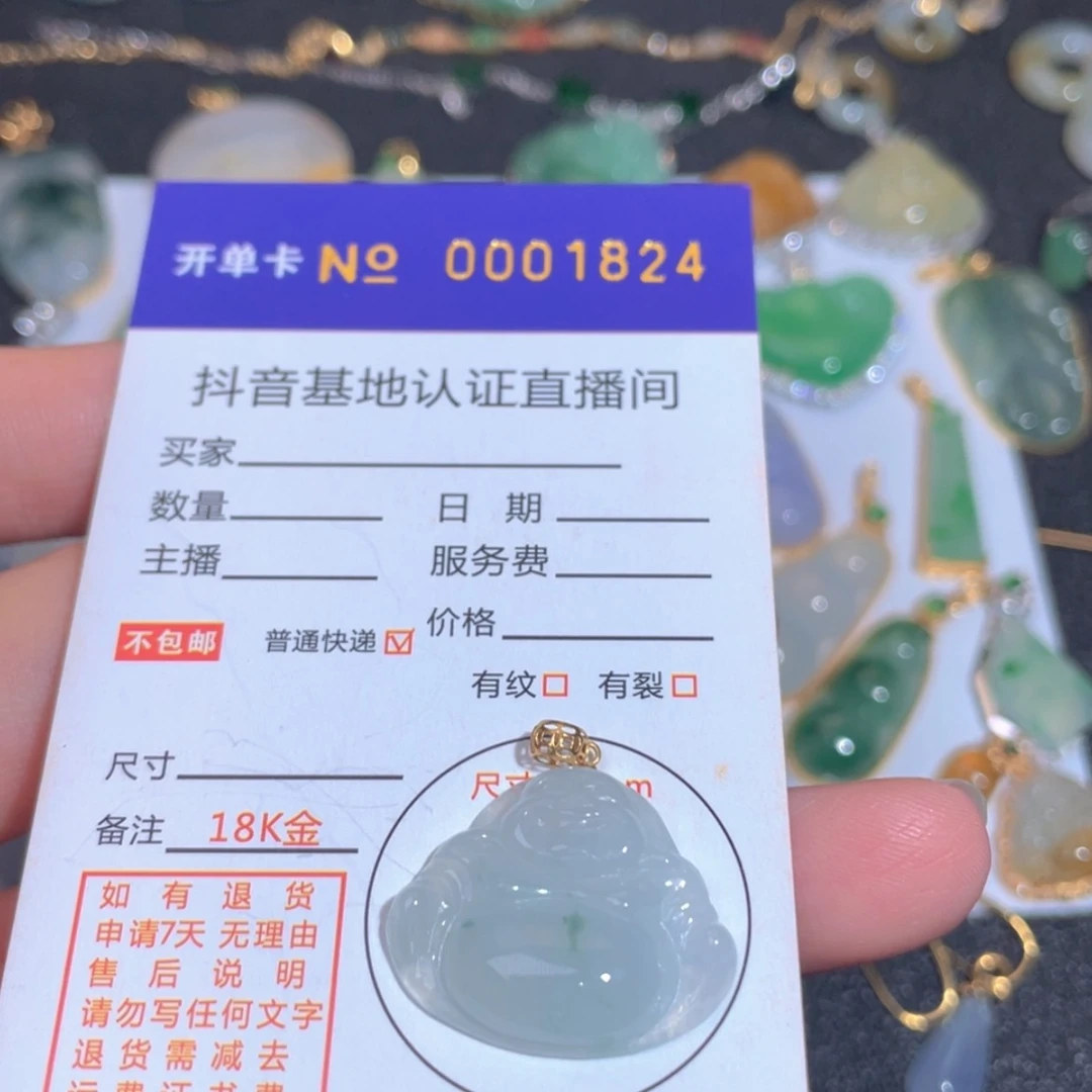 【闪购商品】翡翠翡翠未镶嵌