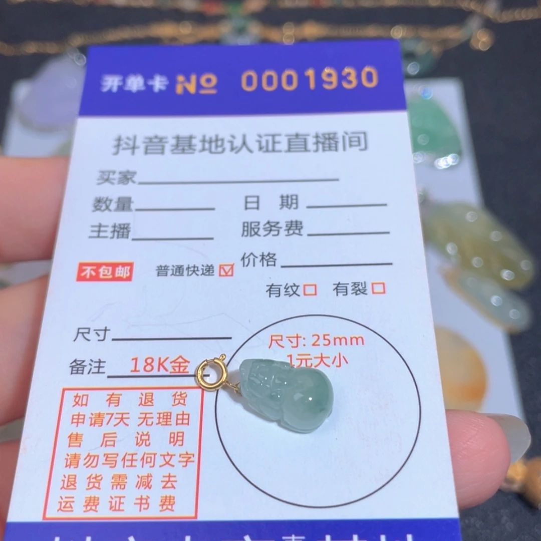 【闪购商品】翡翠翡翠未镶嵌
