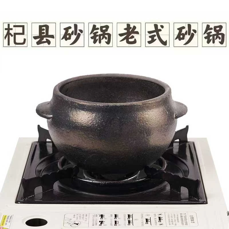 杞县砂锅传统老式土砂锅电陶炉明火两用土豆粉米线专用粗陶土砂锅