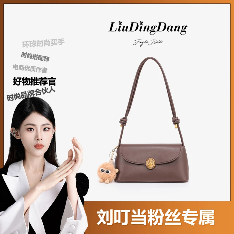 【刘叮当甄选】时尚女士百搭休闲单肩包ID24092542咖啡色
