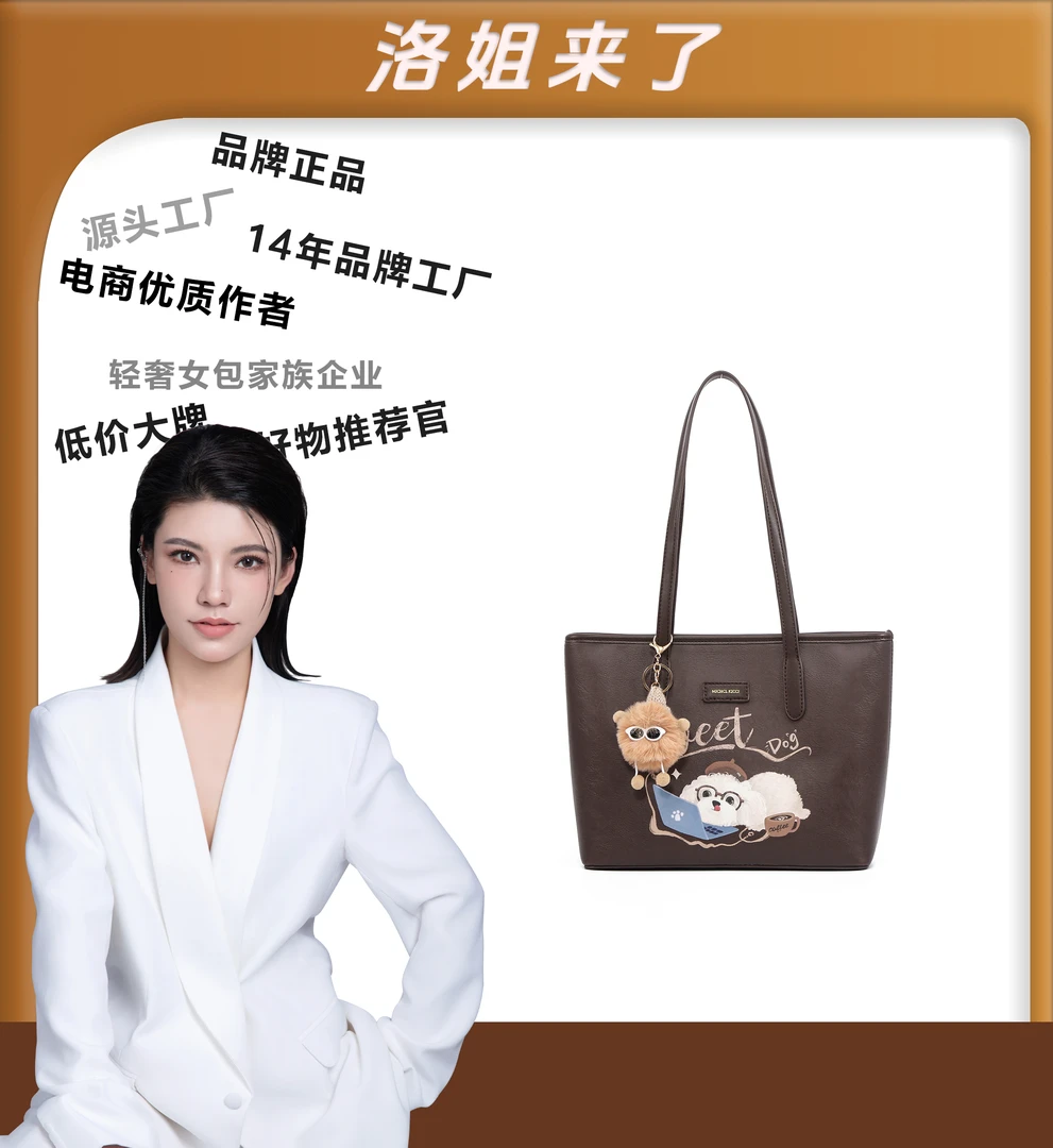 【洛洛限定】（赠挂饰）简约休闲时尚单肩托特包FH24117655咖啡色