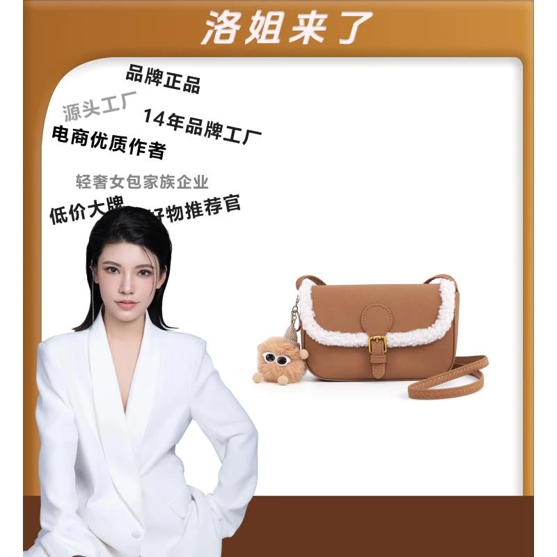 【洛洛限定】（赠挂饰）时尚休闲百搭女士斜挎小包DSA24094471棕色