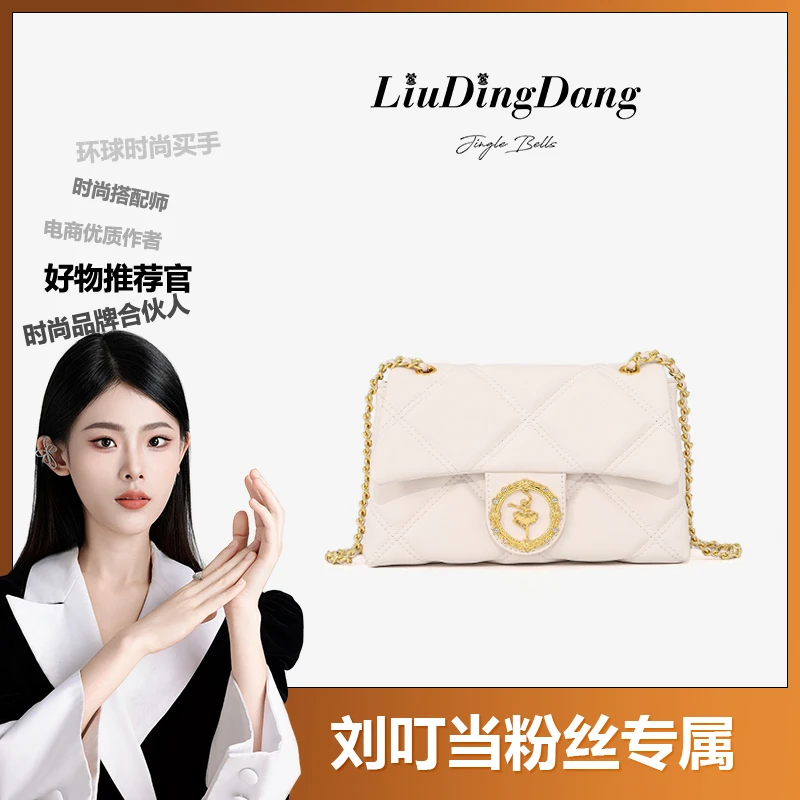 【刘叮当甄选】菱格时尚链条斜挎小包AN24030671奶白色