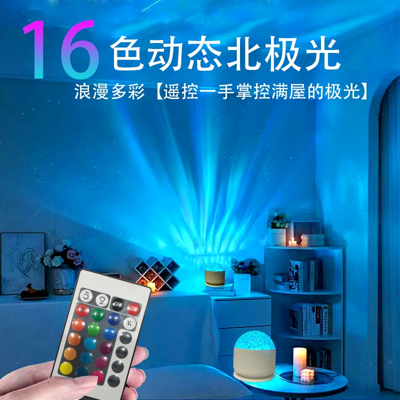 水波纹极光灯星空投影仪生日礼物情调充电小夜灯房间卧室星空灯