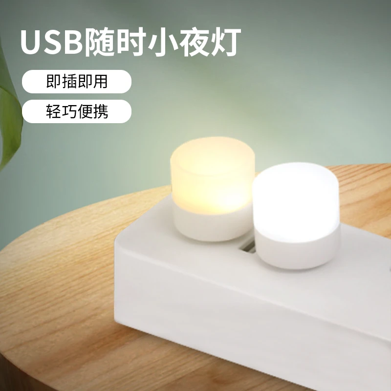 充电式USB充电式创意暖光无线台灯开关家用卫生间护眼小夜灯