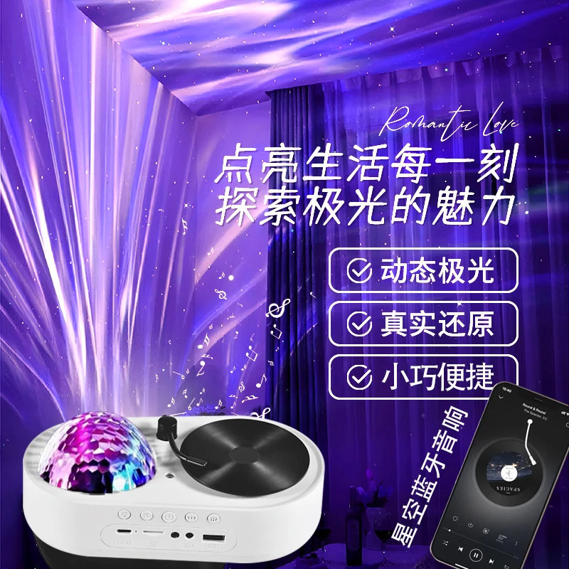 北极光星空灯投影仪小夜灯氛围情侣生日氛围灯星空投影灯