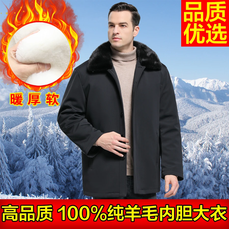 中老年人冬季羊皮毛一体羊皮袄羊剪绒大衣真皮皮草外套尼克服男士