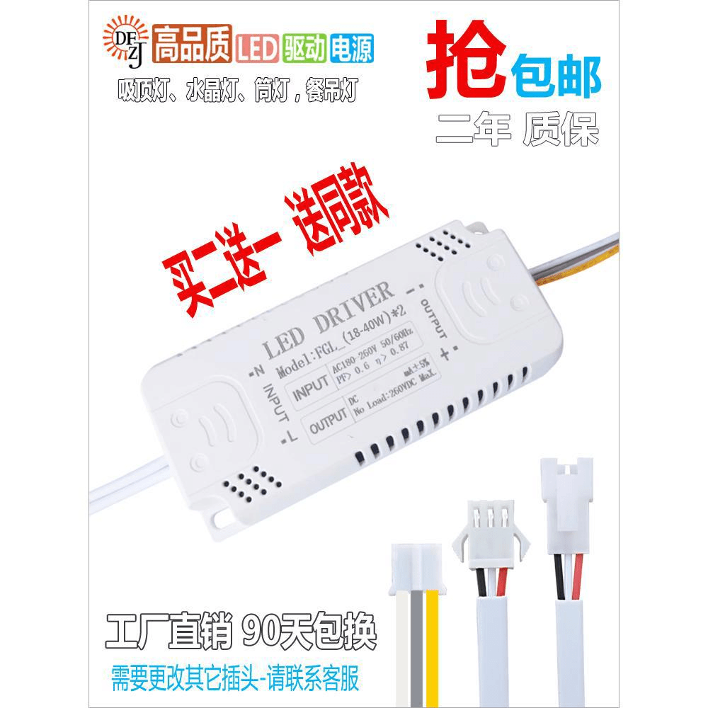 led驱动电源driver筒灯分段控制器吸顶灯变压器调色镇流器24W变光