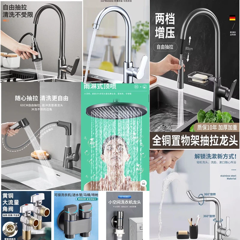 厨房水龙头卫生间花洒套装台上盆不锈钢洗菜盆黄铜家用冷热可抽拉