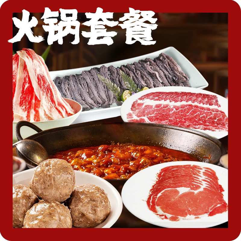 【经典涮肉组合】涮肉组合上脑眼肉后胸百叶牛肉丸 1kg 顺丰包邮