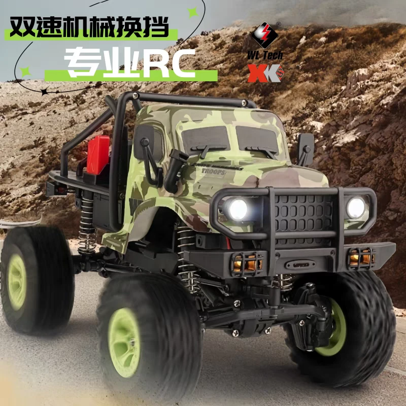 伟力新品184021RC四驱攀爬车高低速换挡电动遥控车越野车男孩玩具