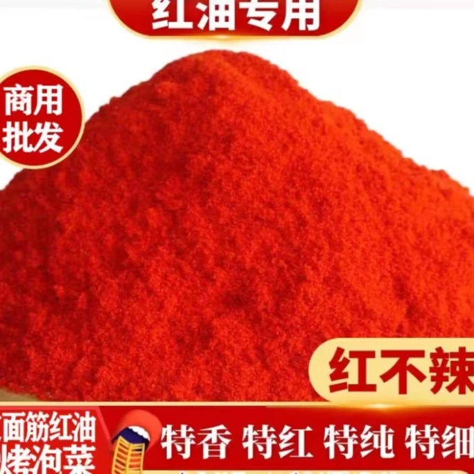 热卖红油辣椒面细粉特香上色辣椒面红而不辣辣椒面批发商用烤面筋