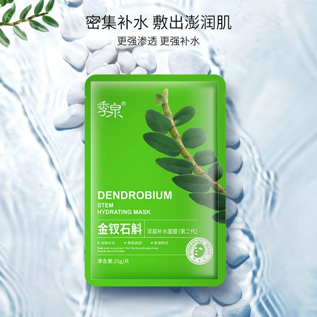 季泉金杈石斛深层补水面膜新25gx（10+2）+深层补水+缓解干燥
