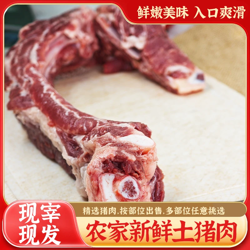 云南大理正宗农家散养黑土猪现杀现发新鲜黑土猪肉 软排骨包邮