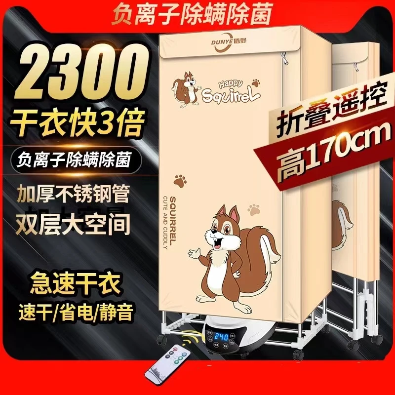 家用折叠大容量烘干机速干衣神器宿舍烘衣机干衣机小型衣柜烤衣架
