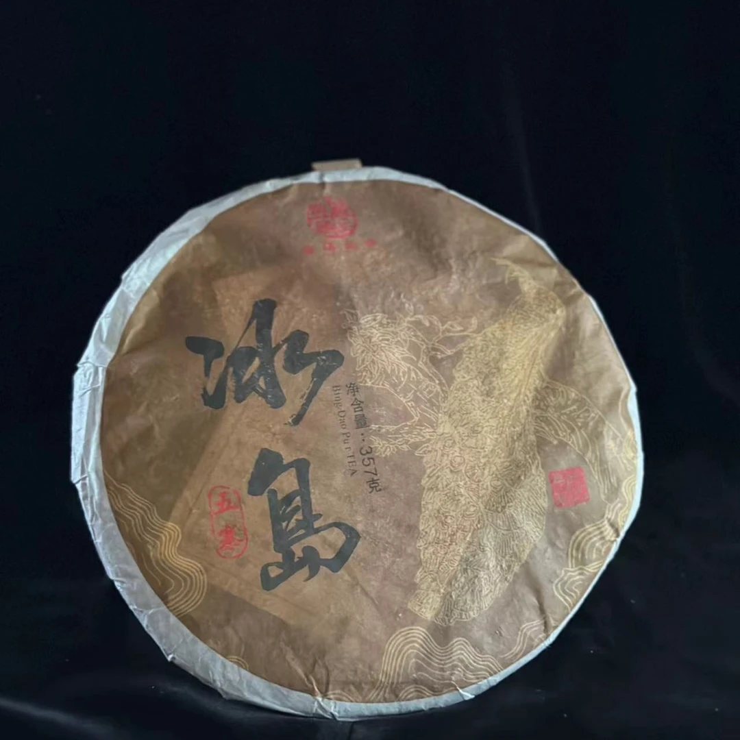 （邓总中秋福利）云南特产冰岛普洱生茶花香蜜韵（冰岛）