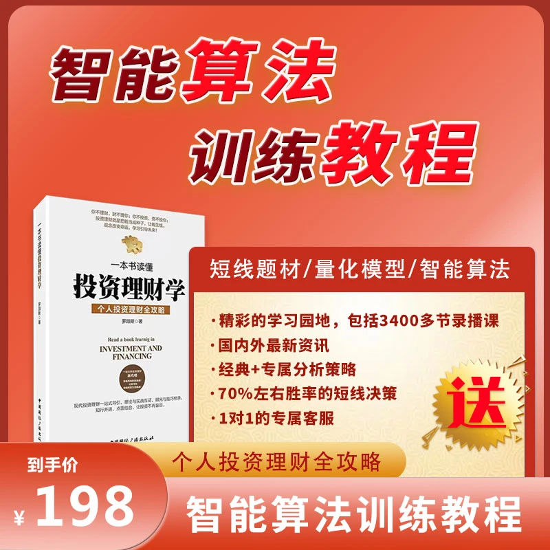 智能算法训练教程-L