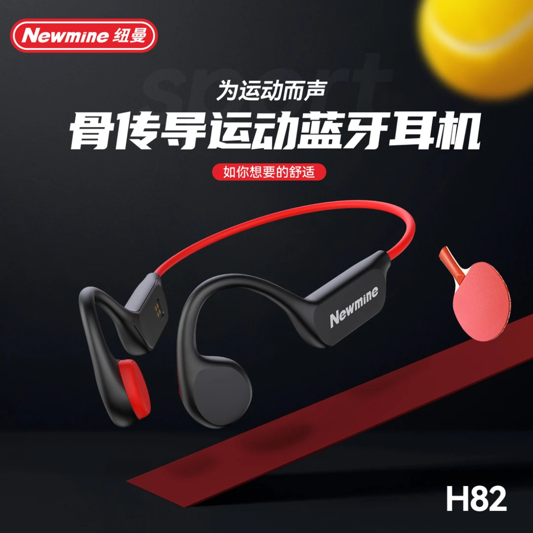 纽曼H82骨传导蓝牙耳机运动舒适跑步续航防汗不痛无线通用超长