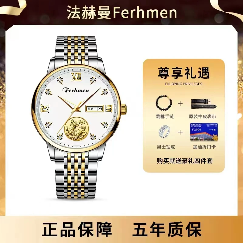 含金真钻男送皮带手串戒指加油卡TZ-F8500-T