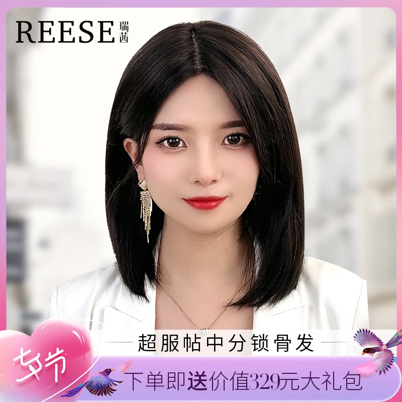 REESE/瑞茜5A递针40CM--空气八字假发活动款
