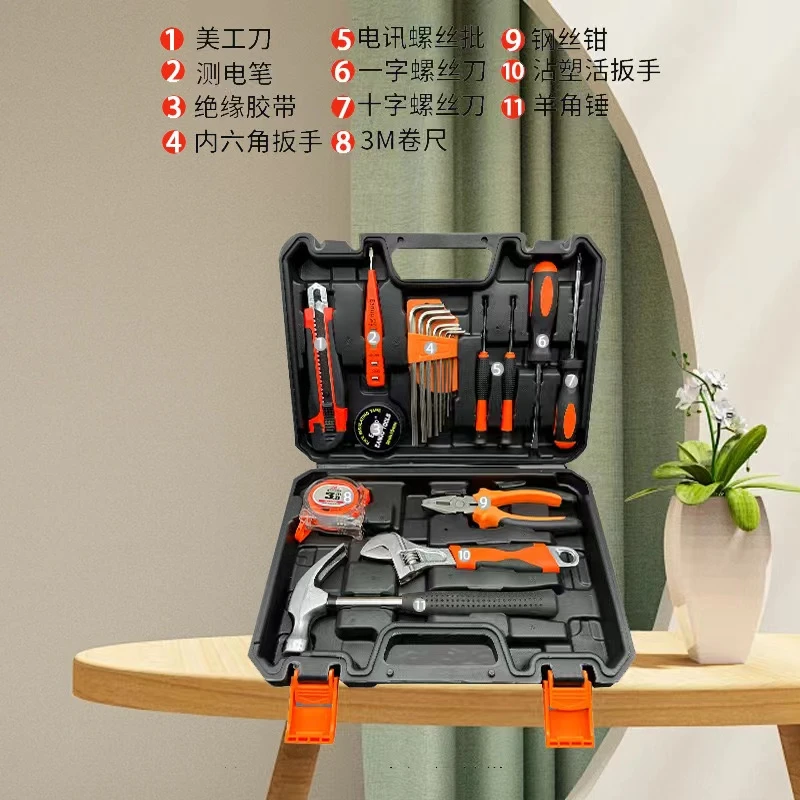 19件螺丝刀家用工具套装工具箱礼品五金工具箱