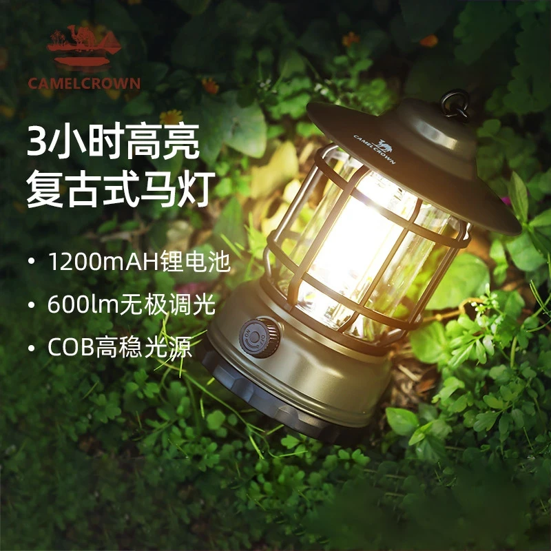 骆驼马灯户外灯露营灯超长续航野营灯大功率氛围帐篷灯充电照明灯