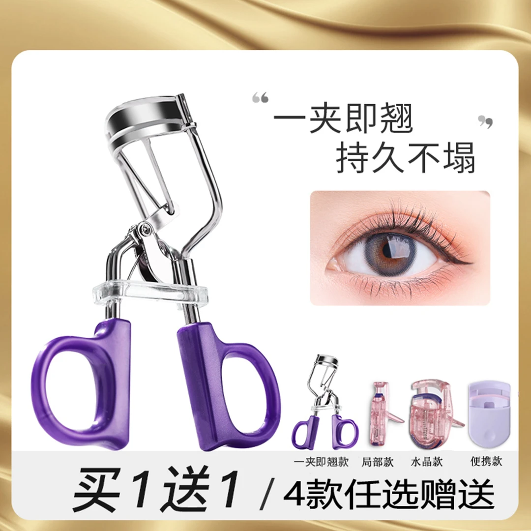 爆款睫毛夹卷翘定型太阳花便携睫毛夹卷翘神器放大双眼卷翘辅助器
