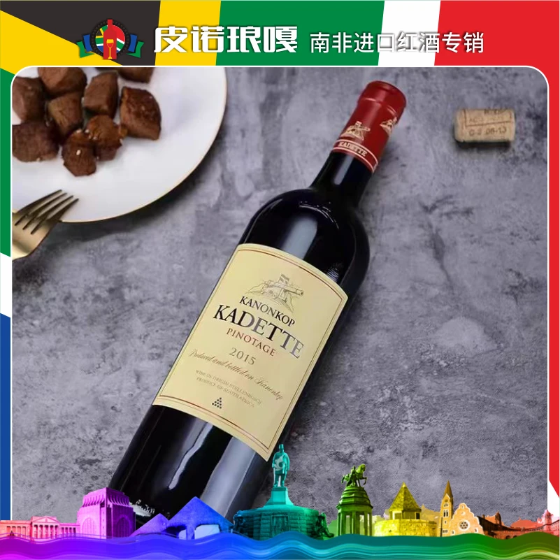 炮台卡黛特皮诺塔吉干红葡萄酒