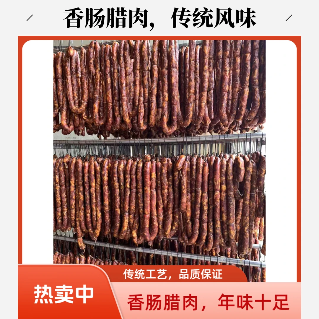 （3斤特惠装）湖北土猪纯肉腊肠农家猪传统烟熏土家族特产四川