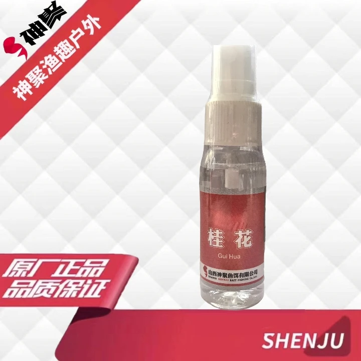 神聚山西神聚经典桂花，花香味，水肥，精选
