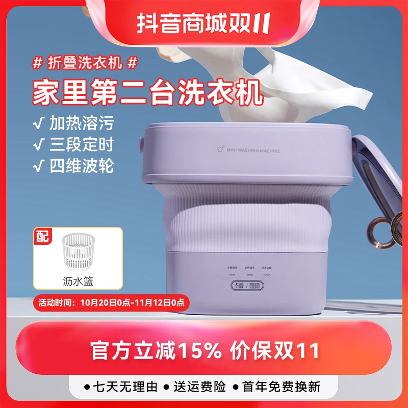 【大宇旗舰店】婴儿洗衣机 小型迷你洗衣机 折叠洗衣机小洗衣机FM01