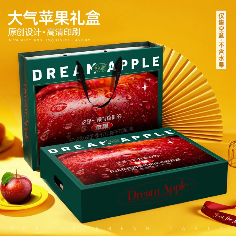 苹果礼盒空盒阿克苏冰糖心红富士花牛水果礼品包装盒高档纸箱定制