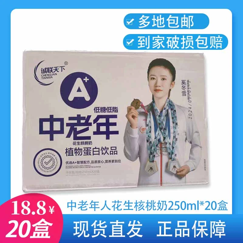 欣初元高钙+牛奶250ml*20盒整箱全脂复合蛋白饮品营养早餐纯牛奶