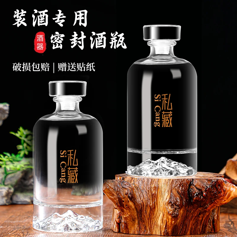 玻璃白酒瓶空瓶密封专用容器家用泡酒储藏自酿装一斤装酒瓶子