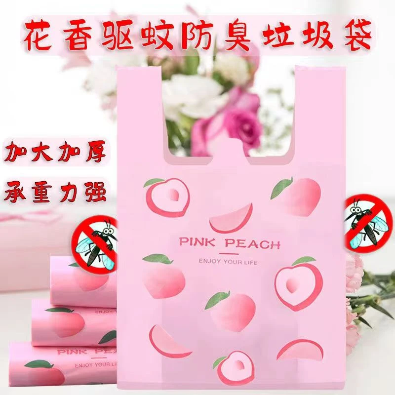 最e洁【特厚】加大背心驱蚊防虫防臭水果垃圾袋家用购物香氛塑料袋