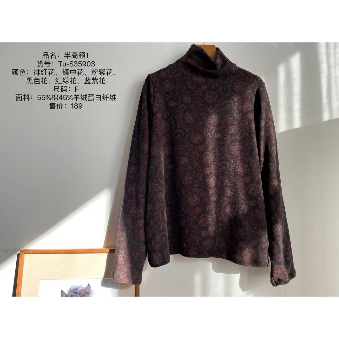 妝點家  荼  棉  羊绒蛋白纤维  花色半高领 T恤  35903